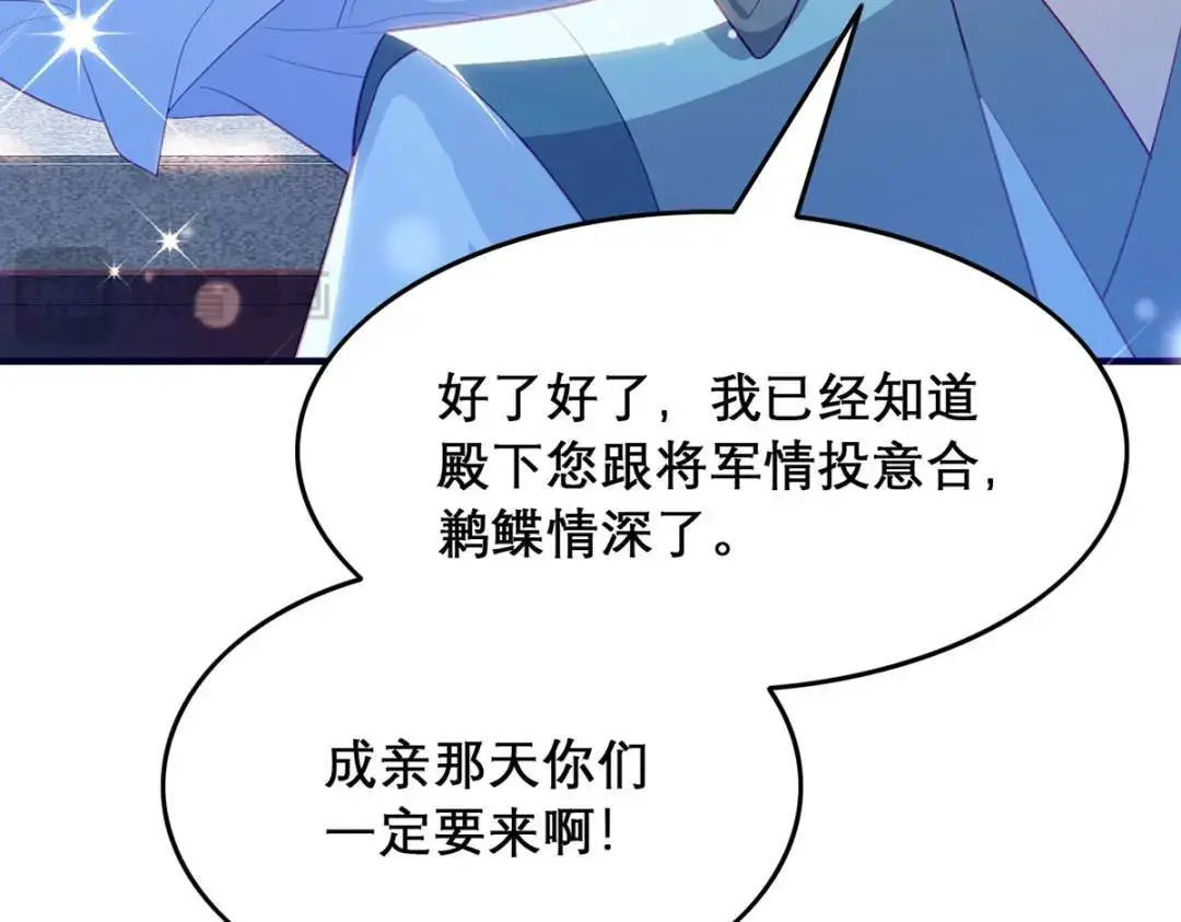 第96话 我们还有一辈子 第116页