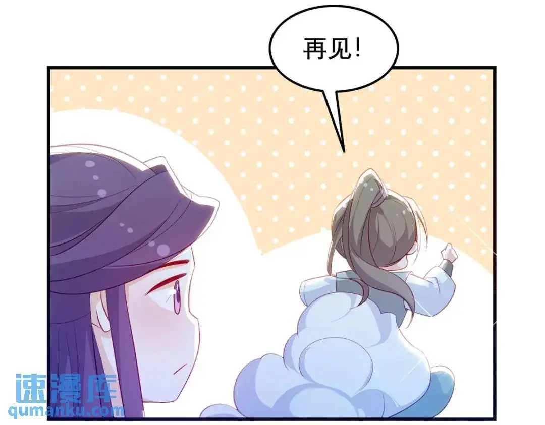 第96话 我们还有一辈子 第118页