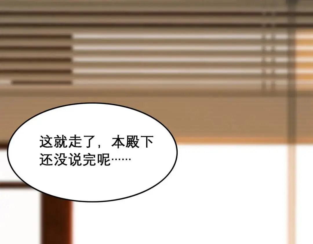 第96话 我们还有一辈子 第120页