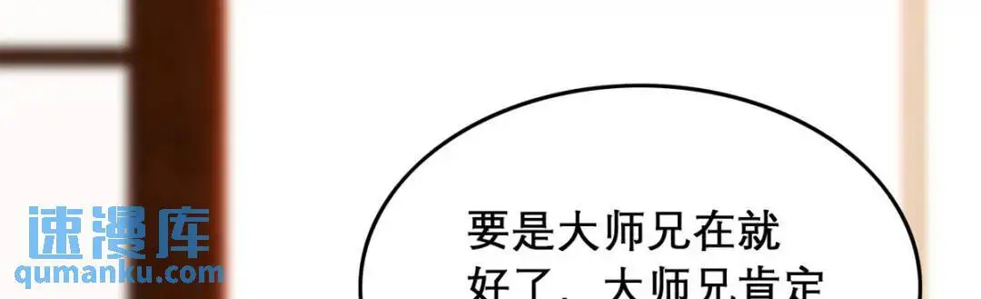 第96话 我们还有一辈子 第121页
