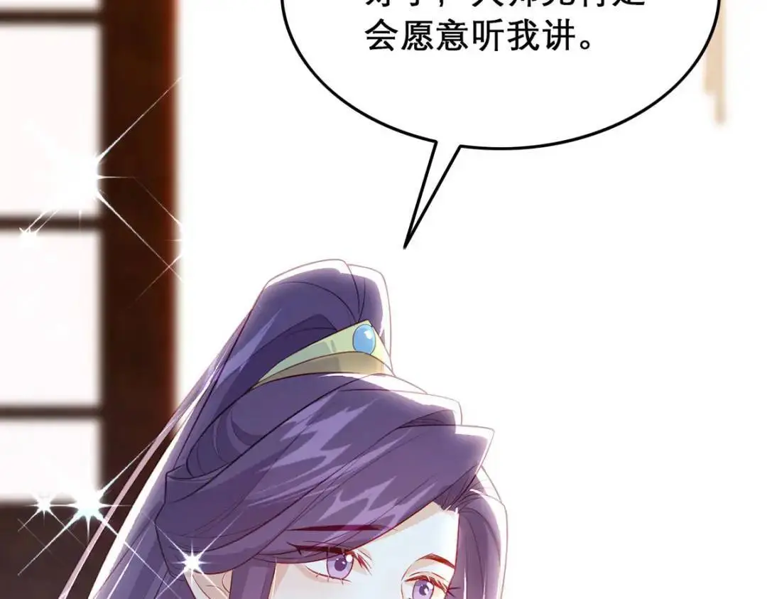 第96话 我们还有一辈子 第122页