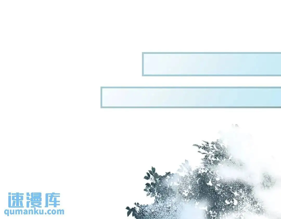第96话 我们还有一辈子 第126页
