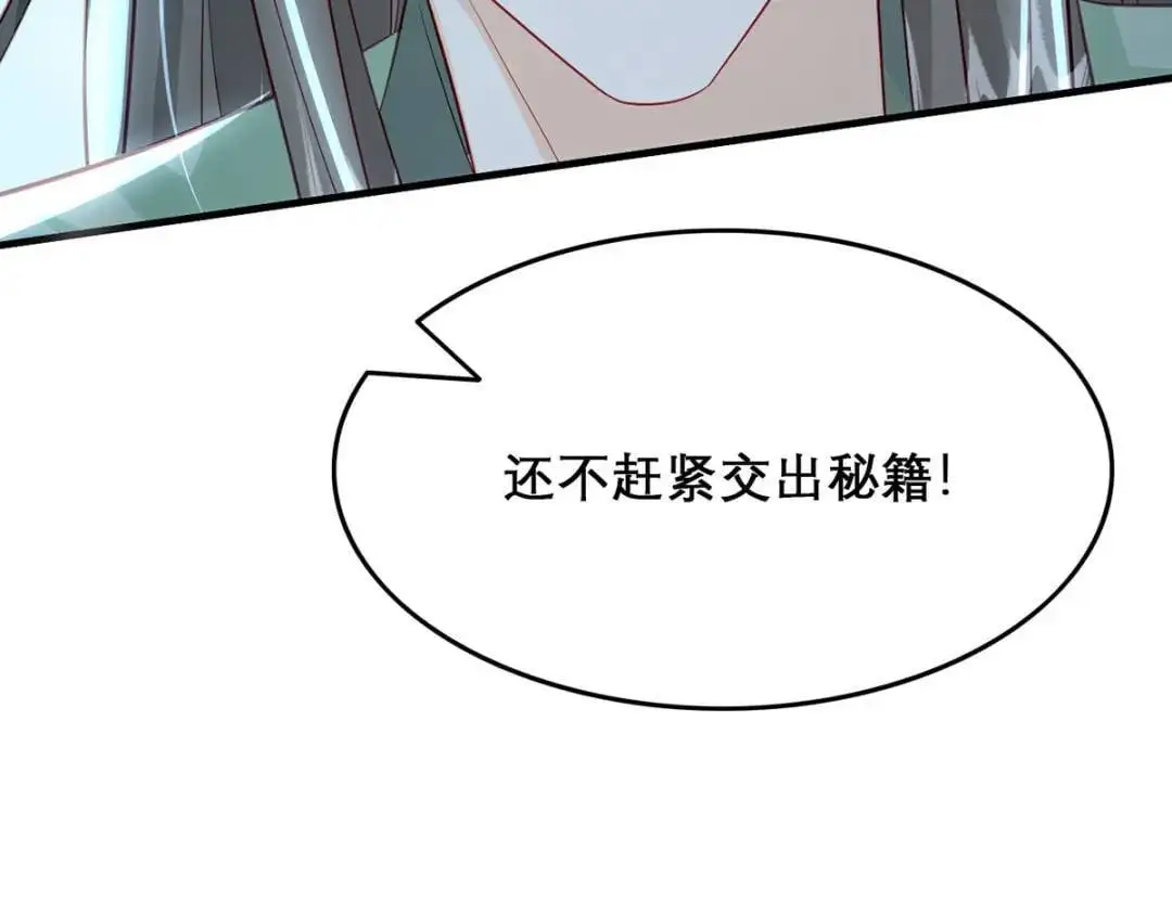 第96话 我们还有一辈子 第134页