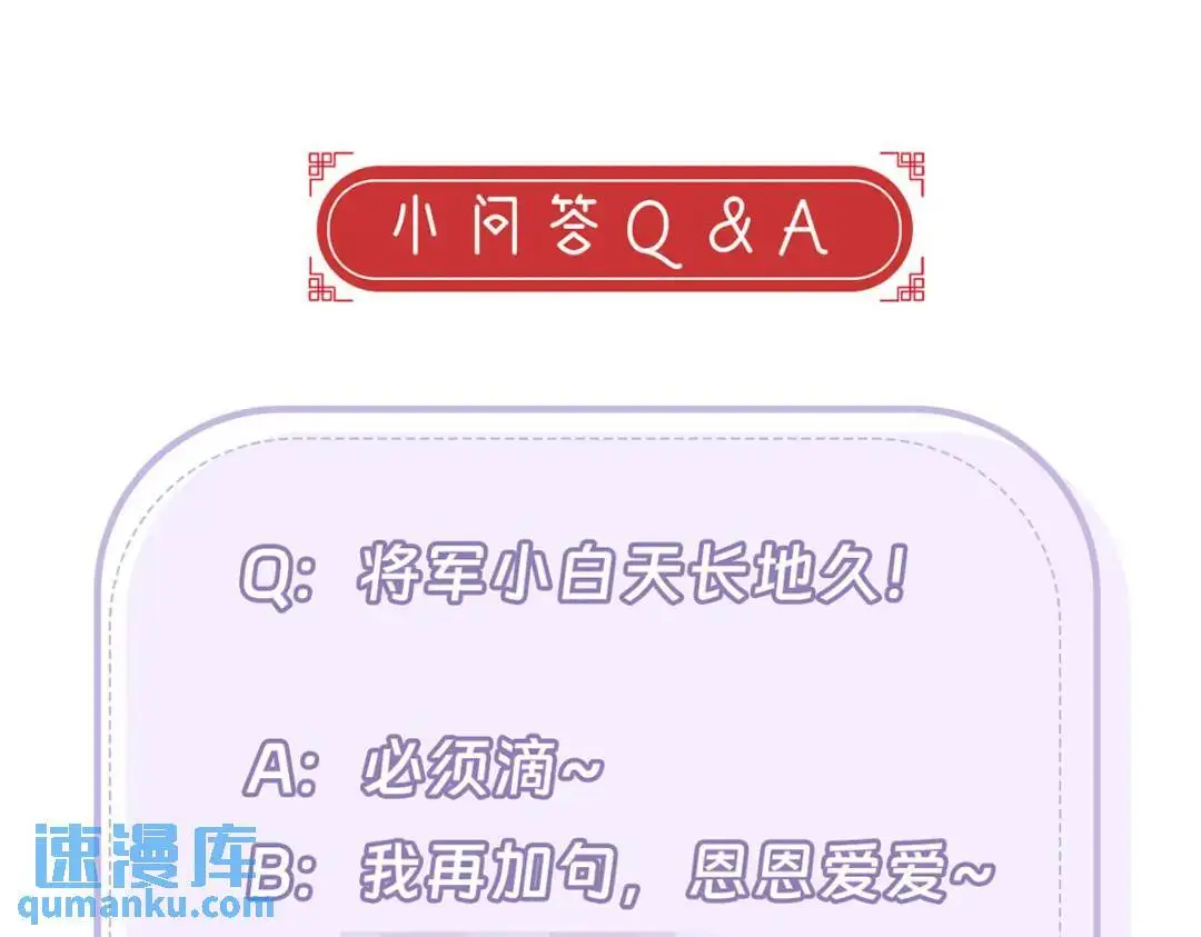 第96话 我们还有一辈子 第136页