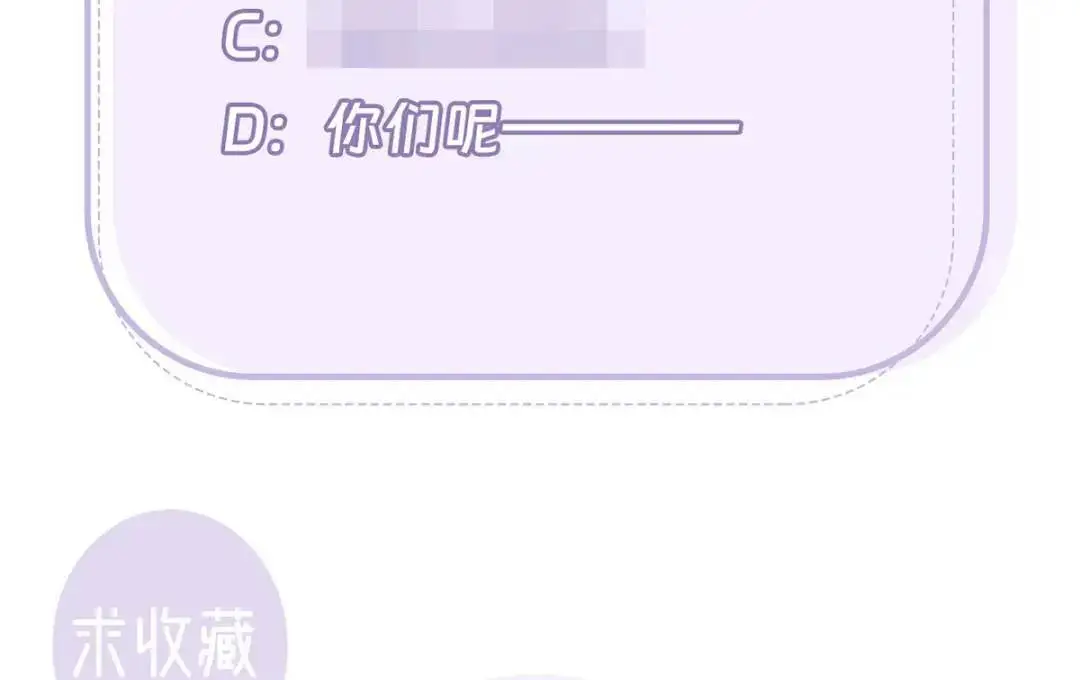 第96话 我们还有一辈子 第137页