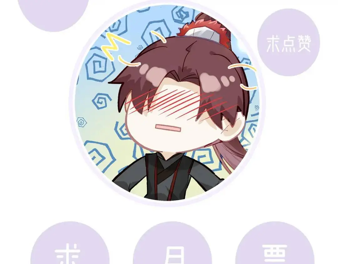 第96话 我们还有一辈子 第138页