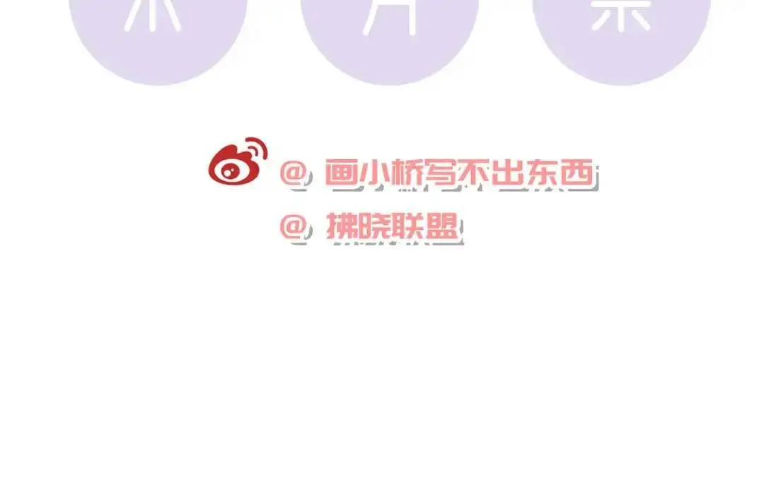 第96话 我们还有一辈子 第139页