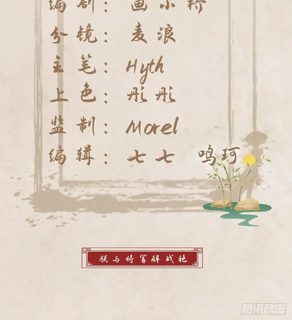 85 我看你是胆子肥了 第3页