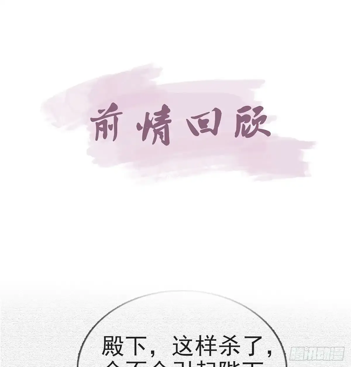 85 我看你是胆子肥了 第4页