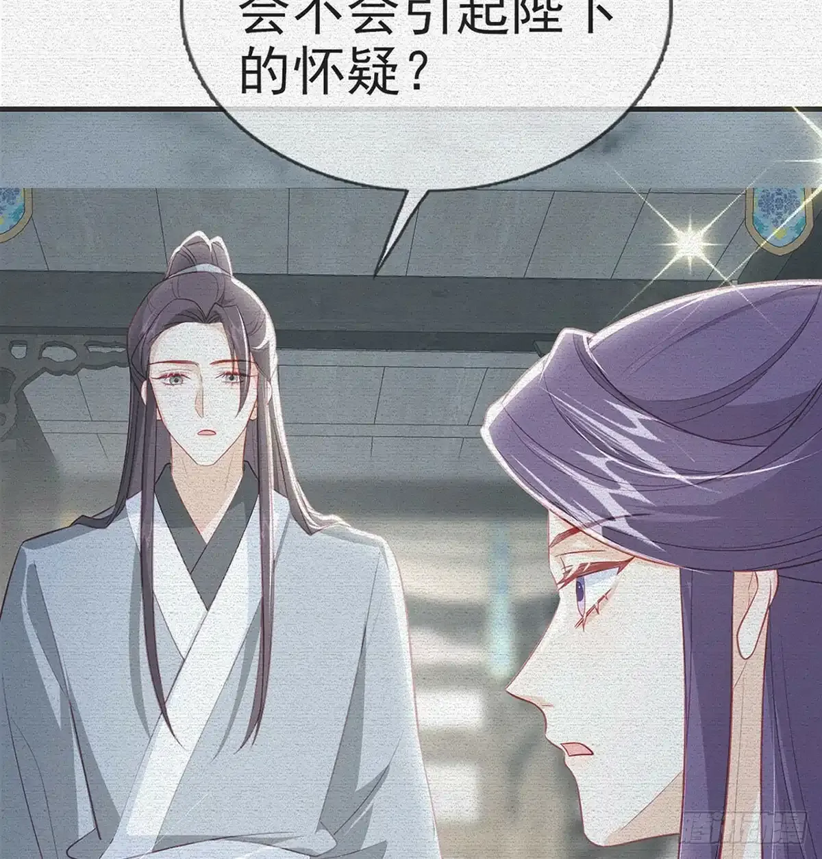85 我看你是胆子肥了 第5页