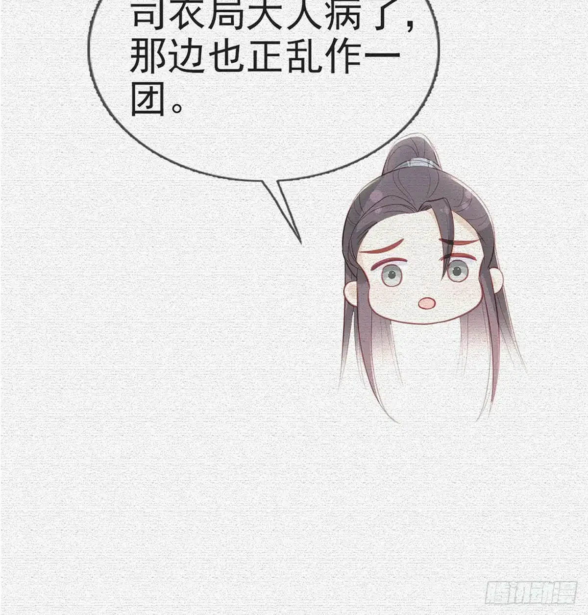 85 我看你是胆子肥了 第7页