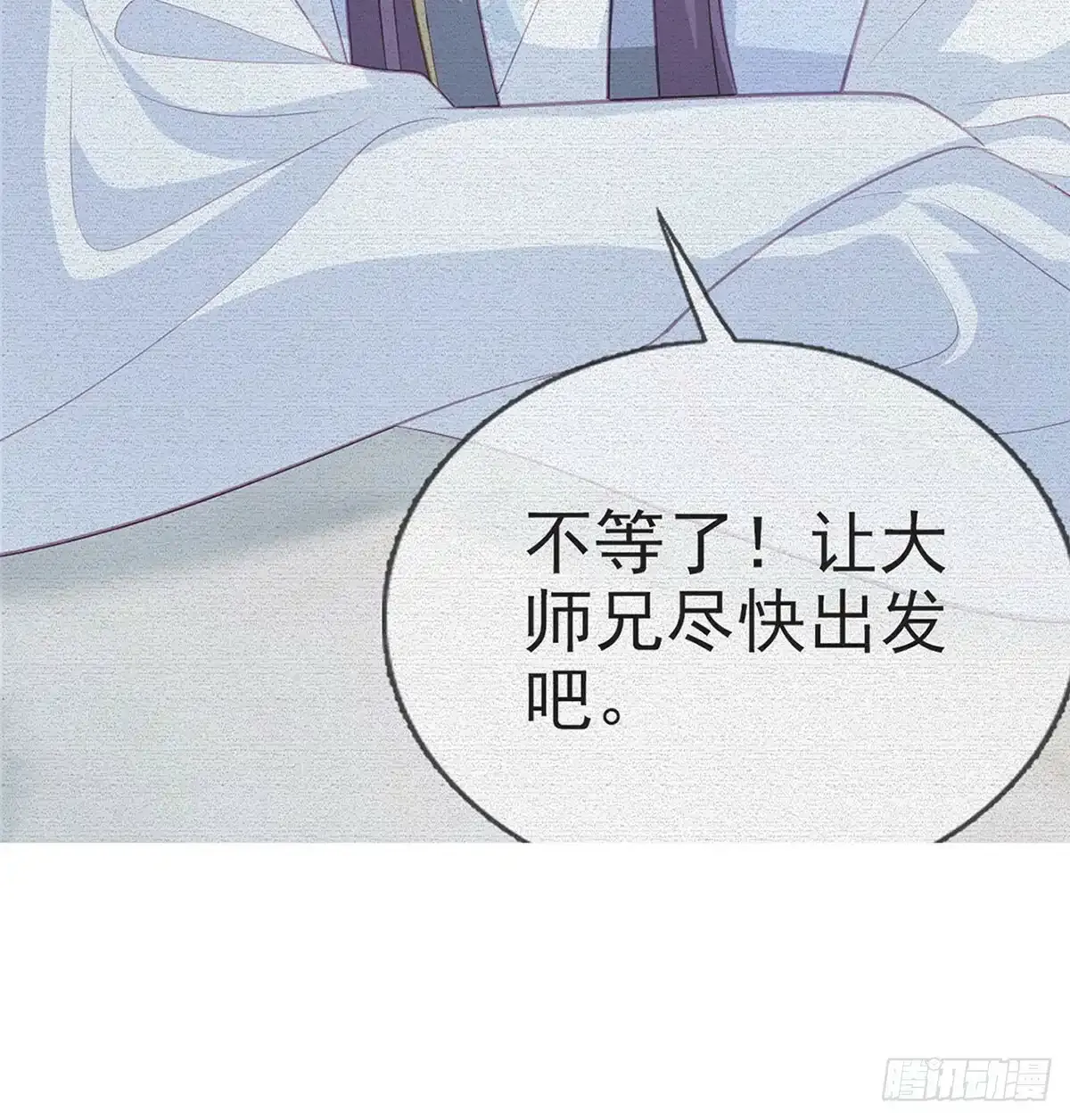 85 我看你是胆子肥了 第10页