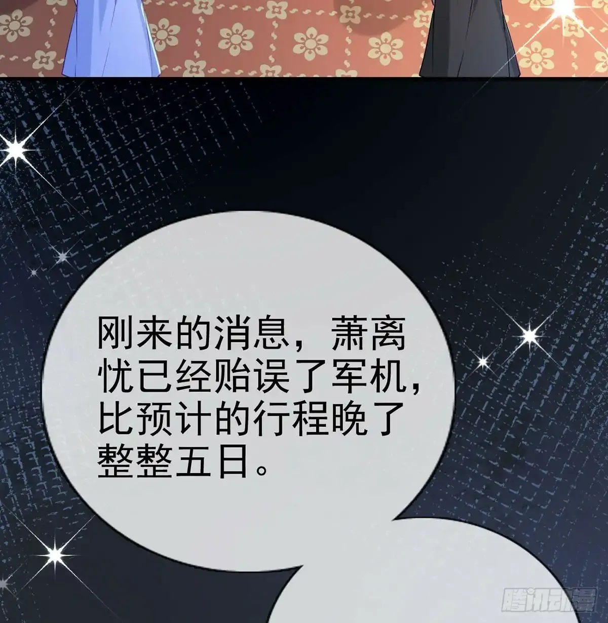 85 我看你是胆子肥了 第13页