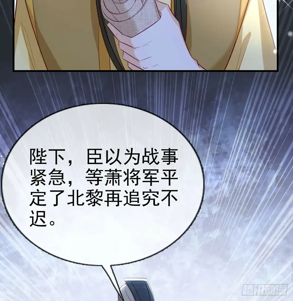 85 我看你是胆子肥了 第15页