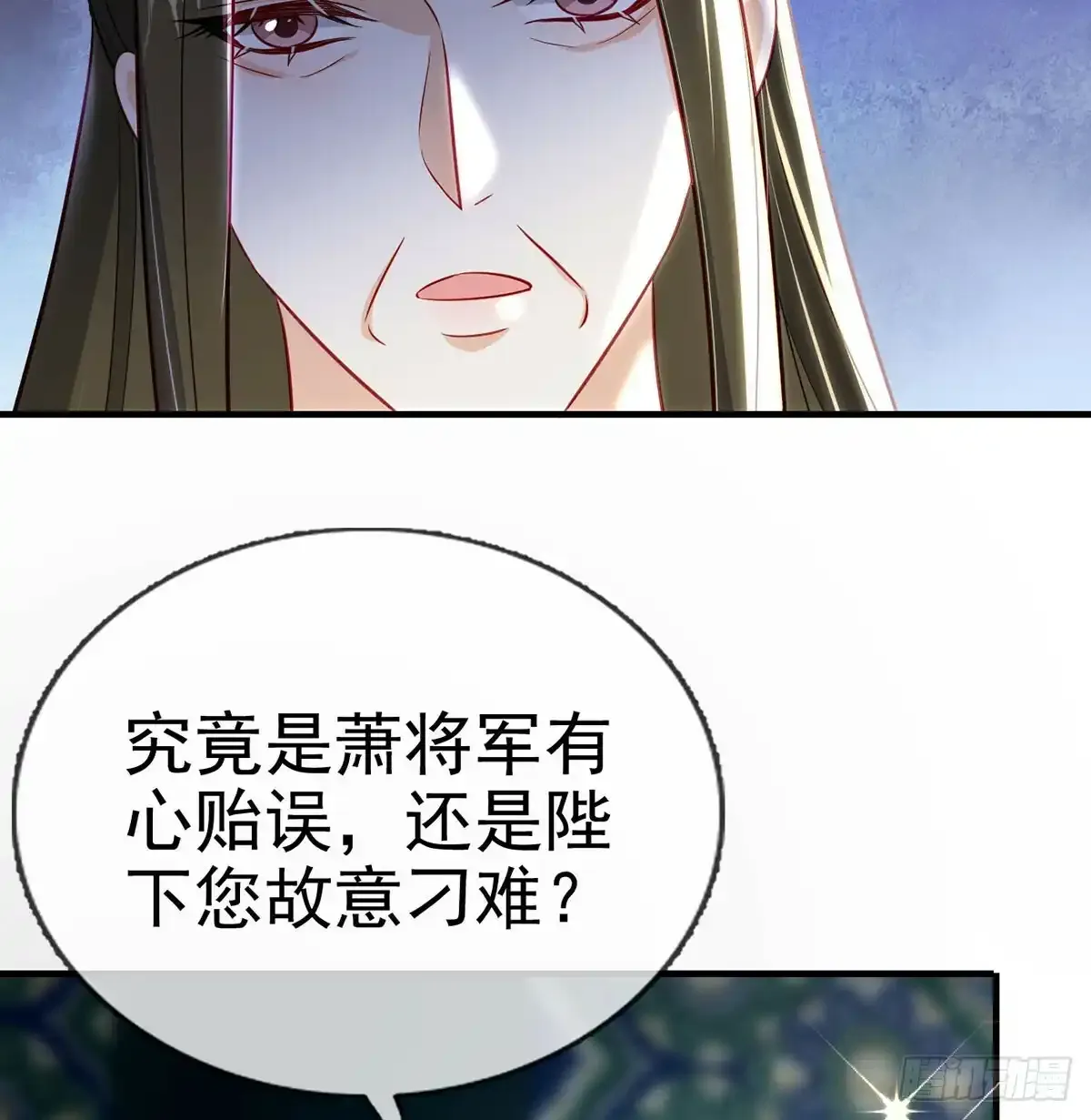 85 我看你是胆子肥了 第26页