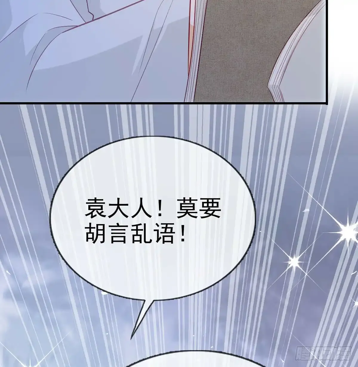 85 我看你是胆子肥了 第28页