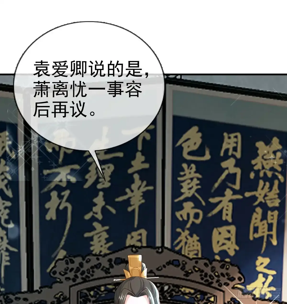 85 我看你是胆子肥了 第40页