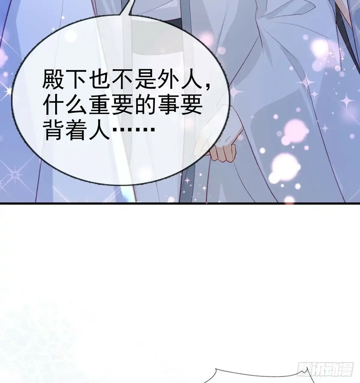 85 我看你是胆子肥了 第47页