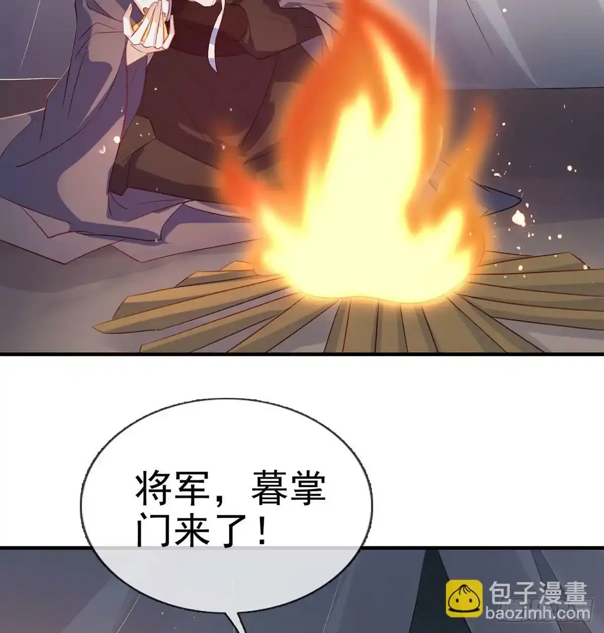 85 我看你是胆子肥了 第73页