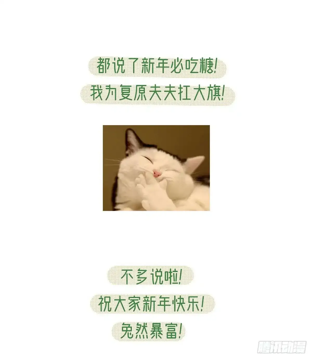 85 我看你是胆子肥了 第75页