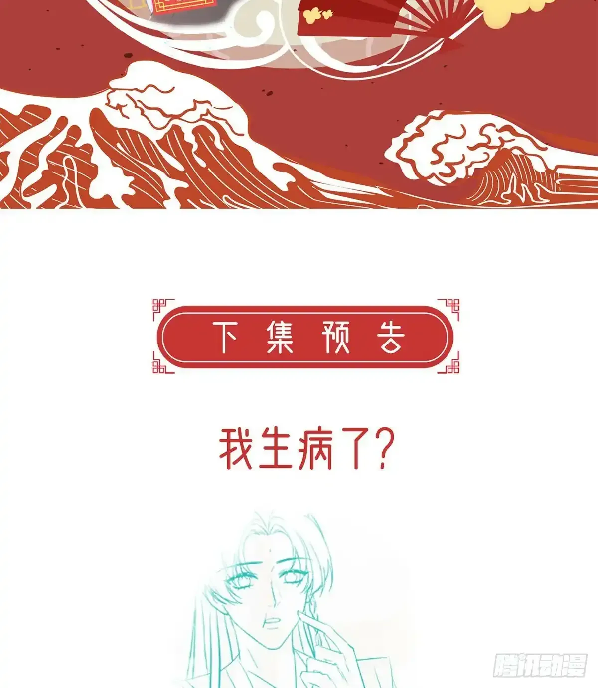 85 我看你是胆子肥了 第77页