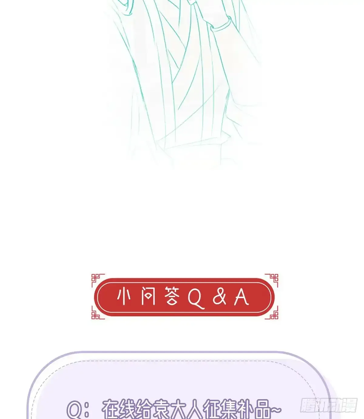 85 我看你是胆子肥了 第78页