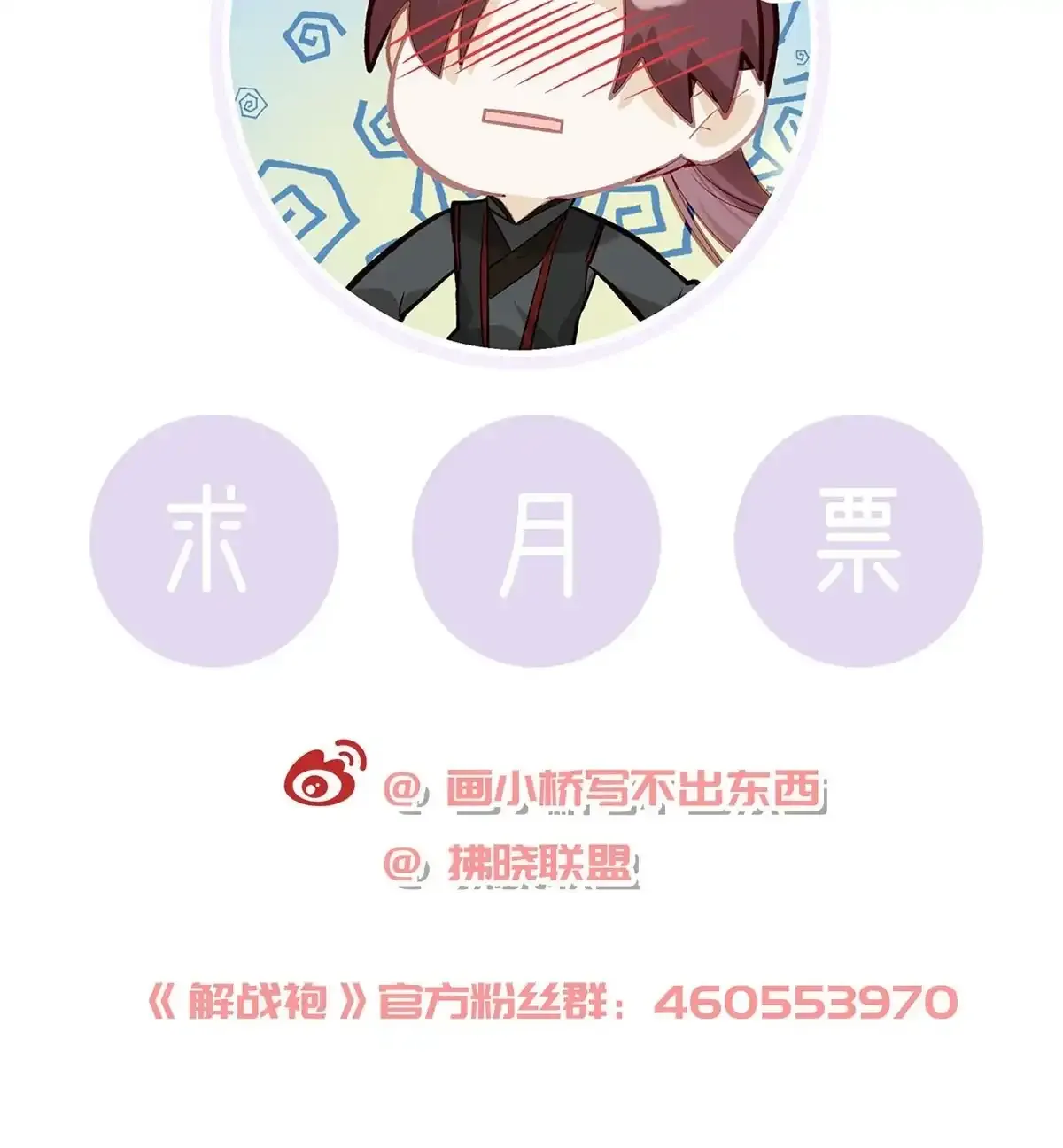85 我看你是胆子肥了 第80页