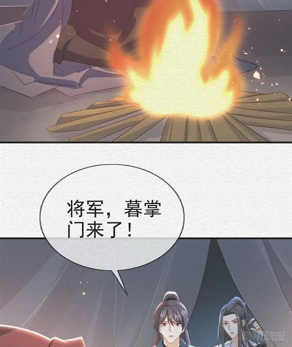 86 我生病了？ 第6页
