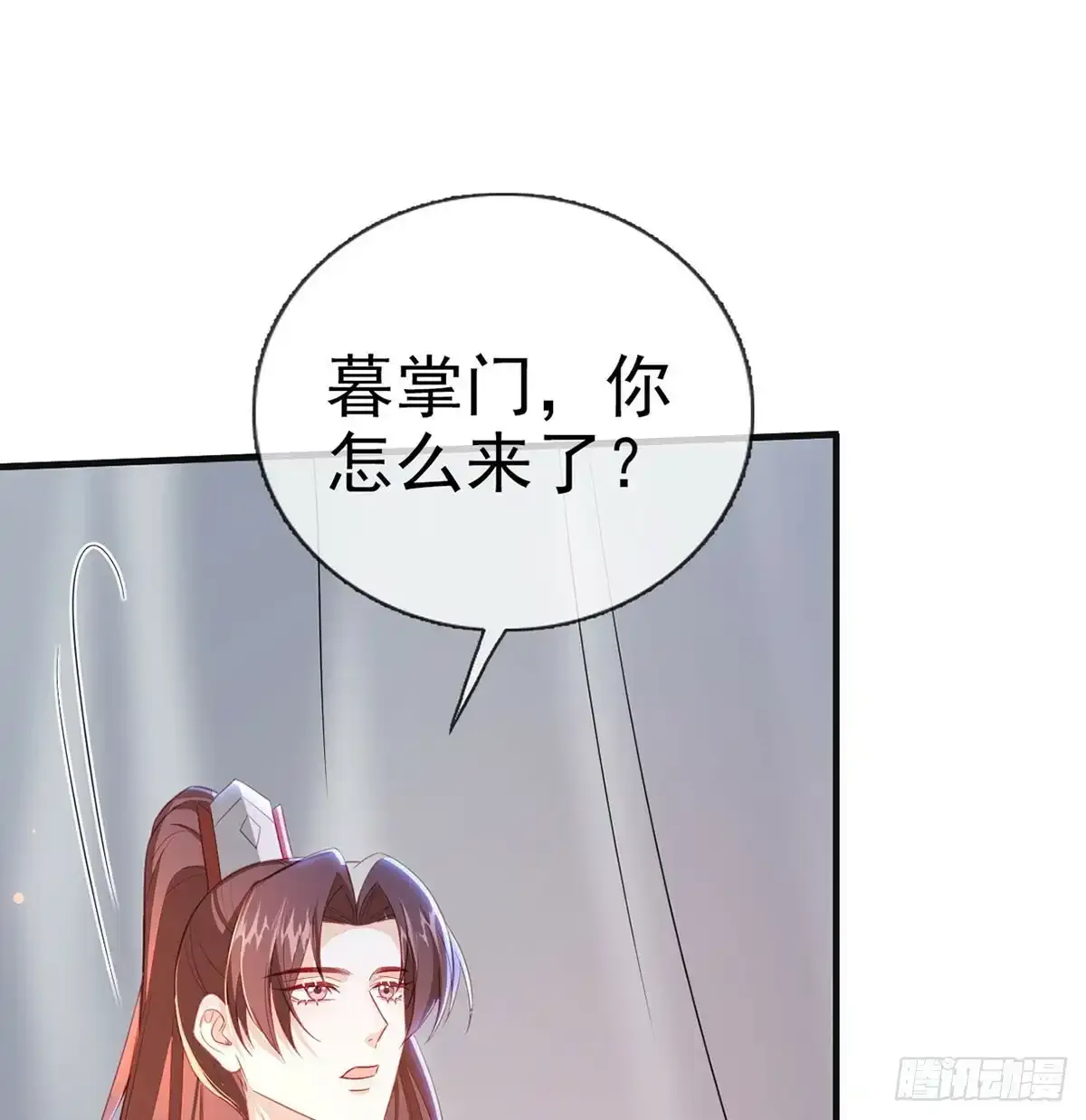 86 我生病了？ 第8页