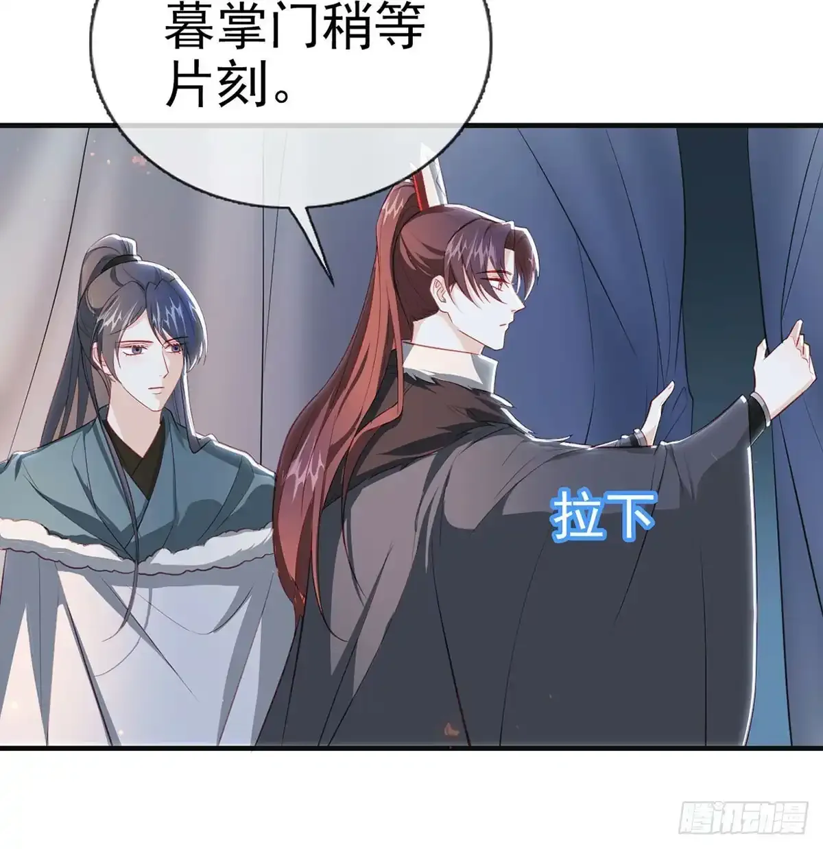 86 我生病了？ 第12页