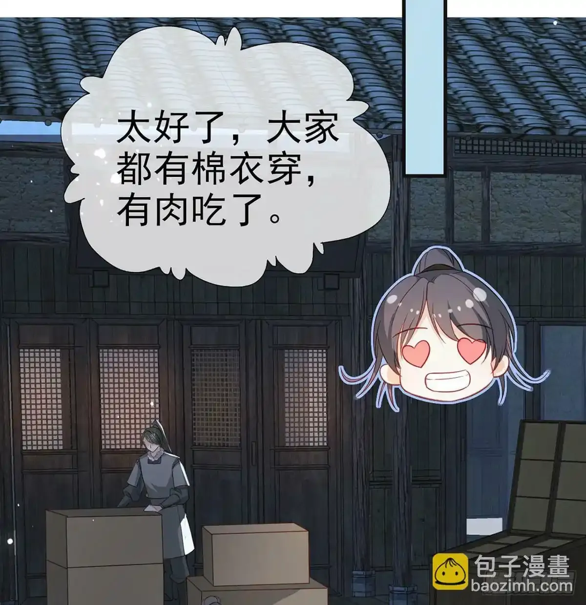 86 我生病了？ 第21页