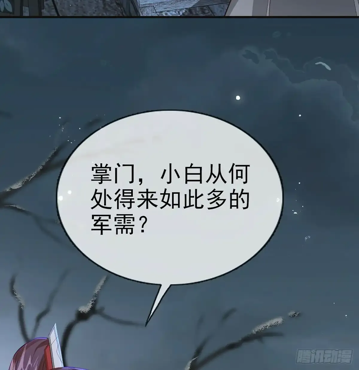 86 我生病了？ 第23页