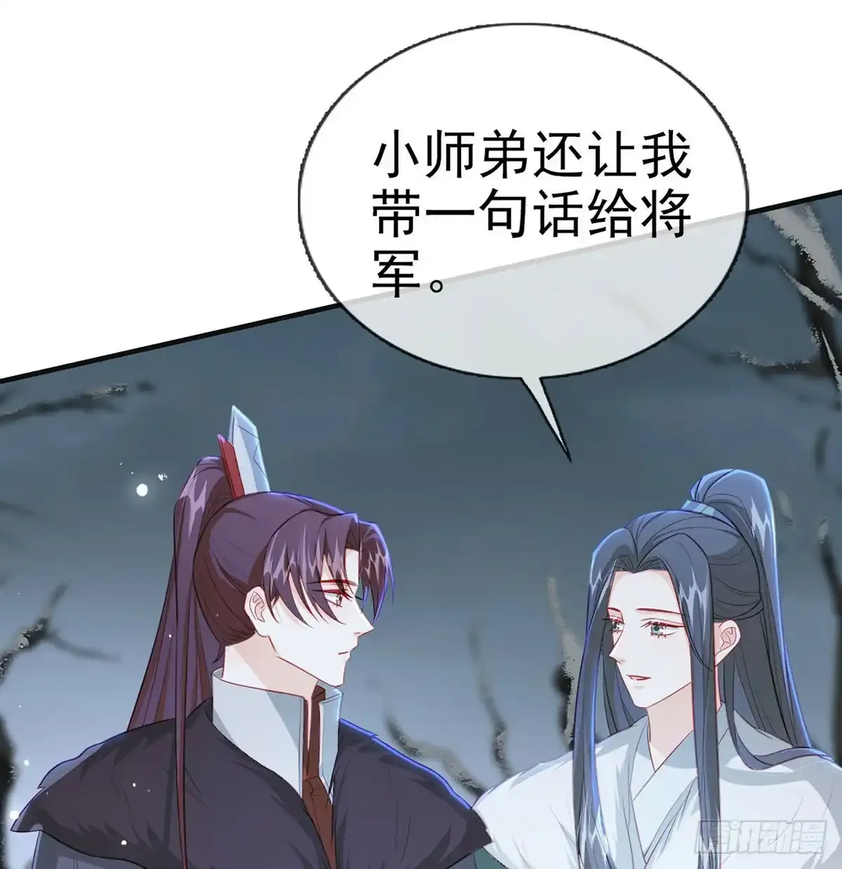 86 我生病了？ 第27页