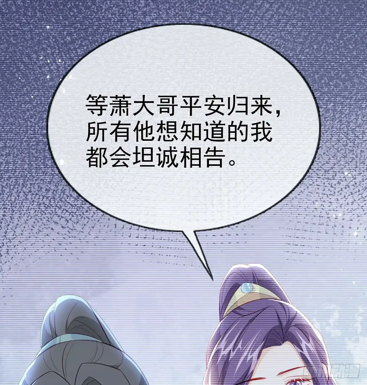 86 我生病了？ 第29页