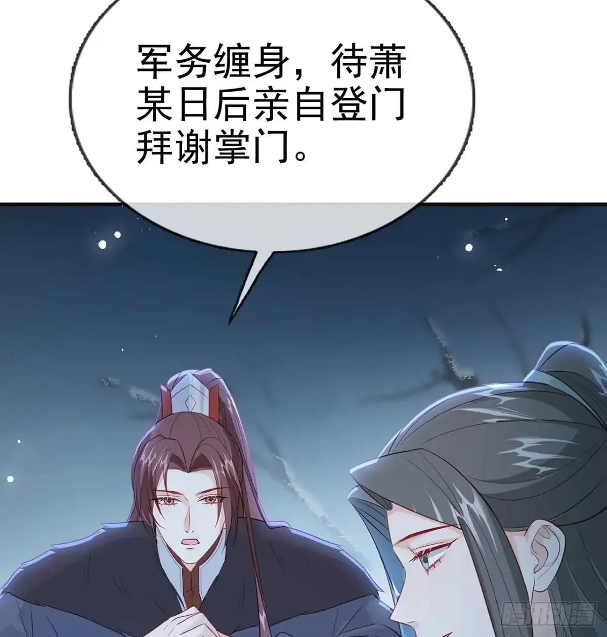 86 我生病了？ 第33页