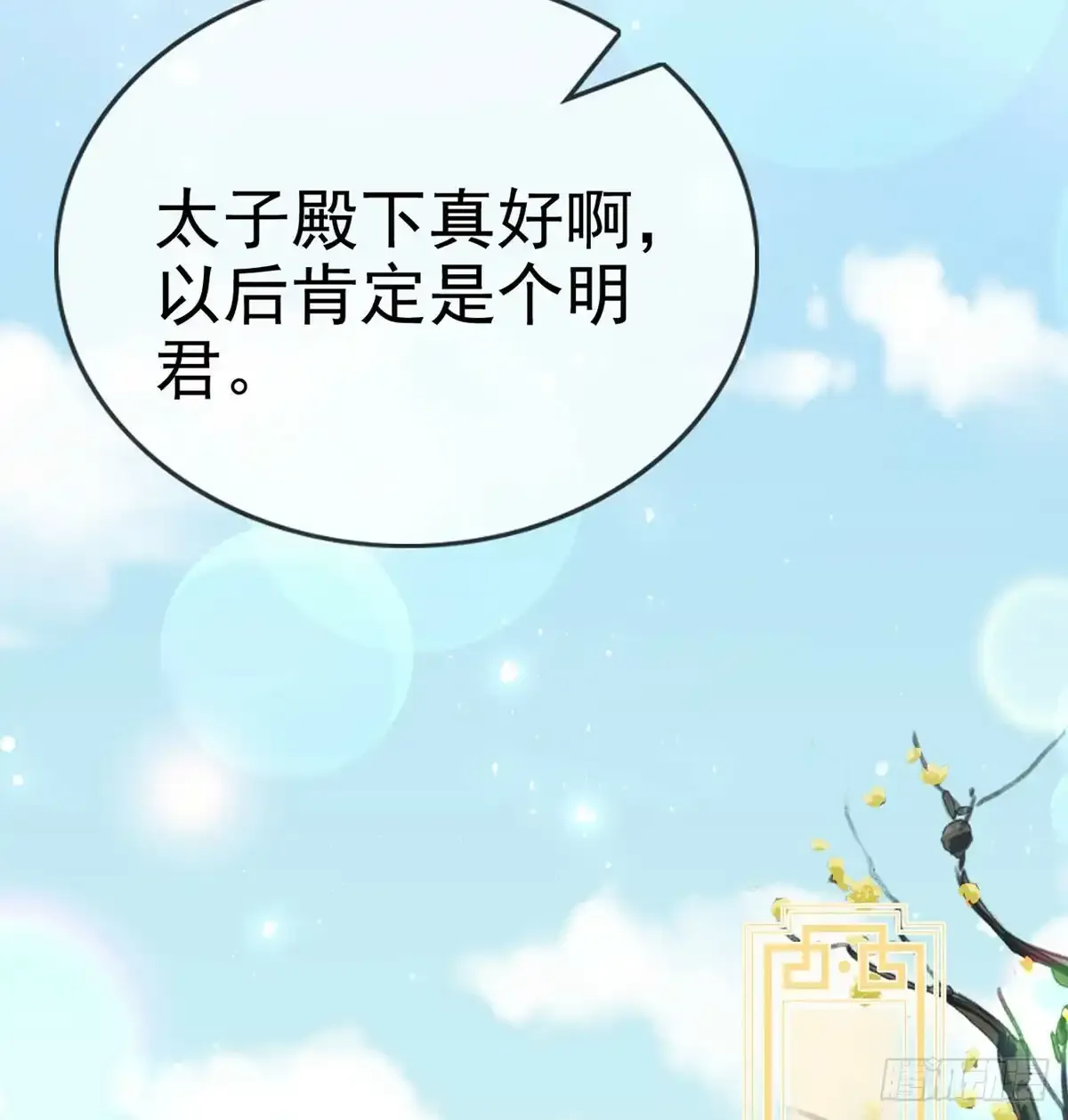 86 我生病了？ 第39页