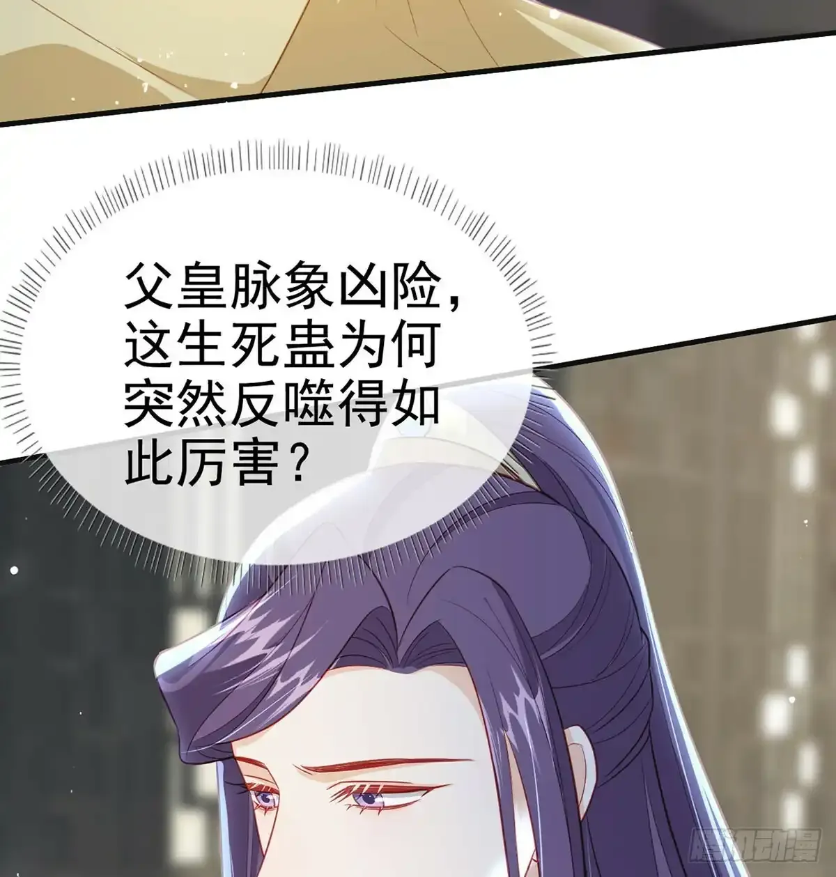 86 我生病了？ 第44页