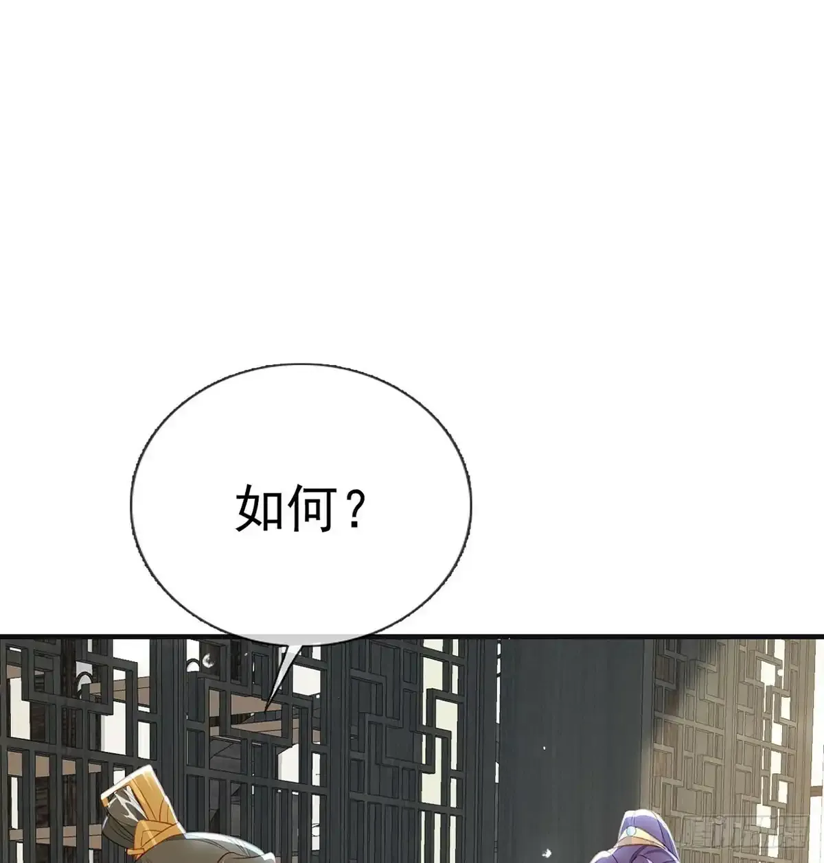 86 我生病了？ 第46页
