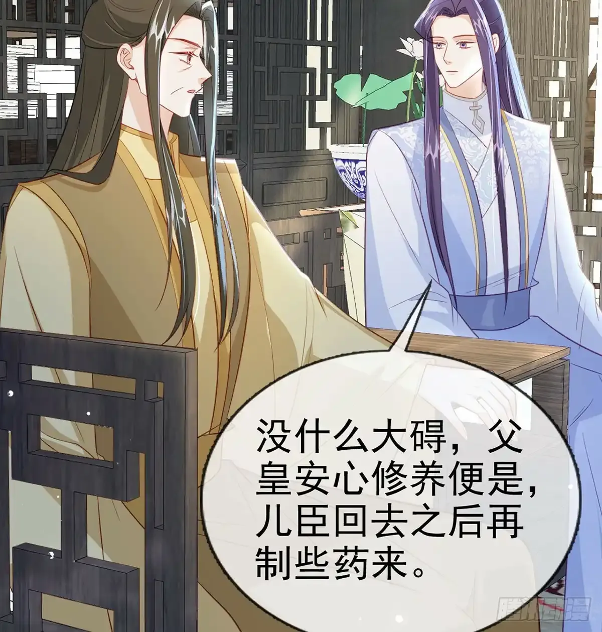 86 我生病了？ 第47页