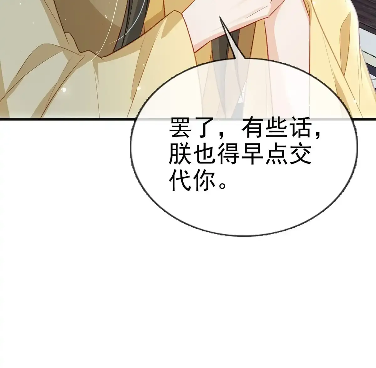 86 我生病了？ 第50页