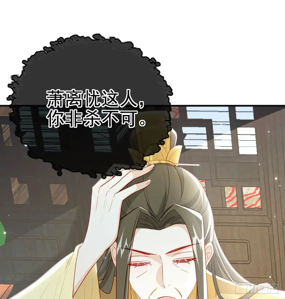 86 我生病了？ 第53页