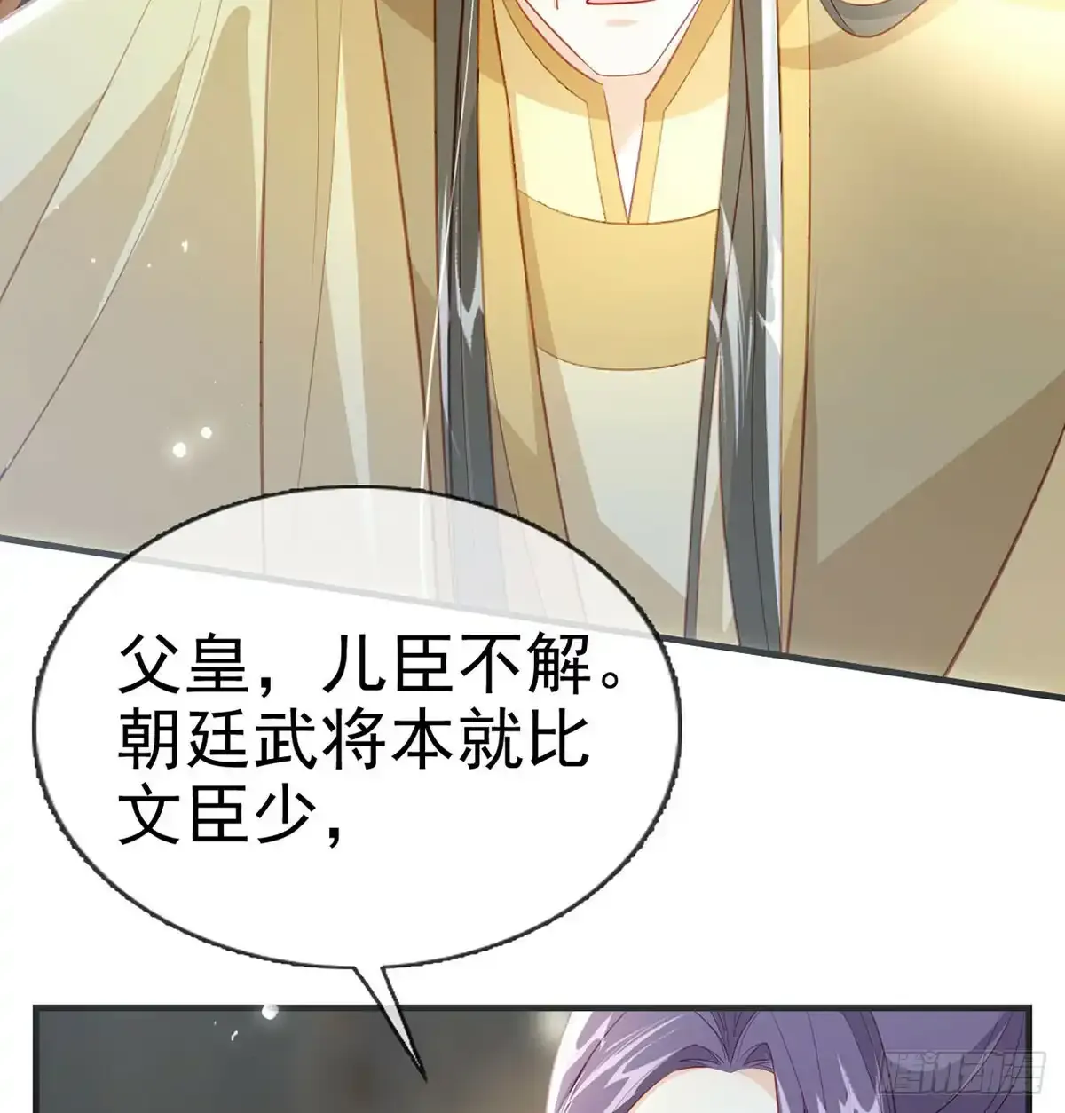 86 我生病了？ 第54页