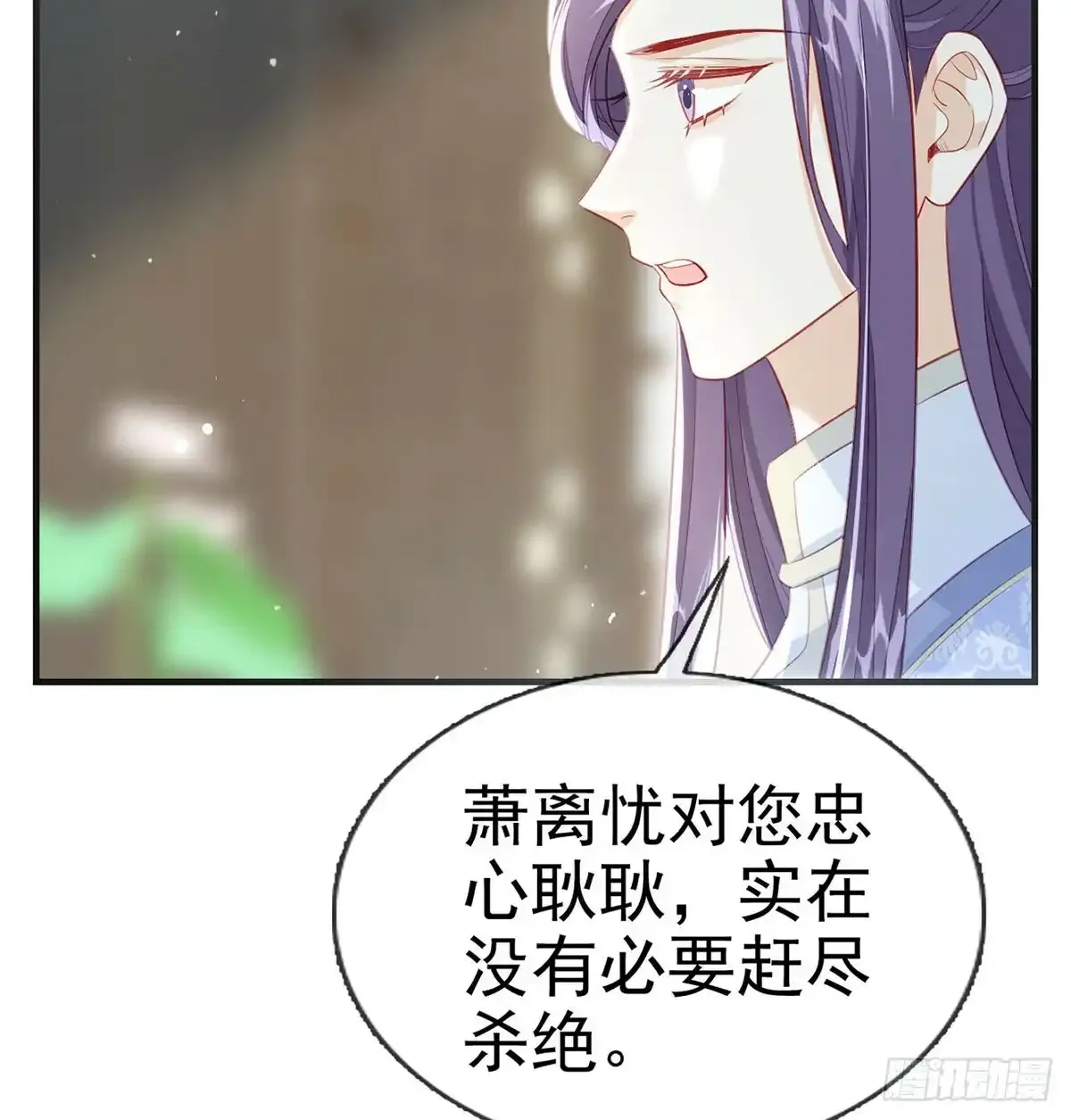 86 我生病了？ 第55页