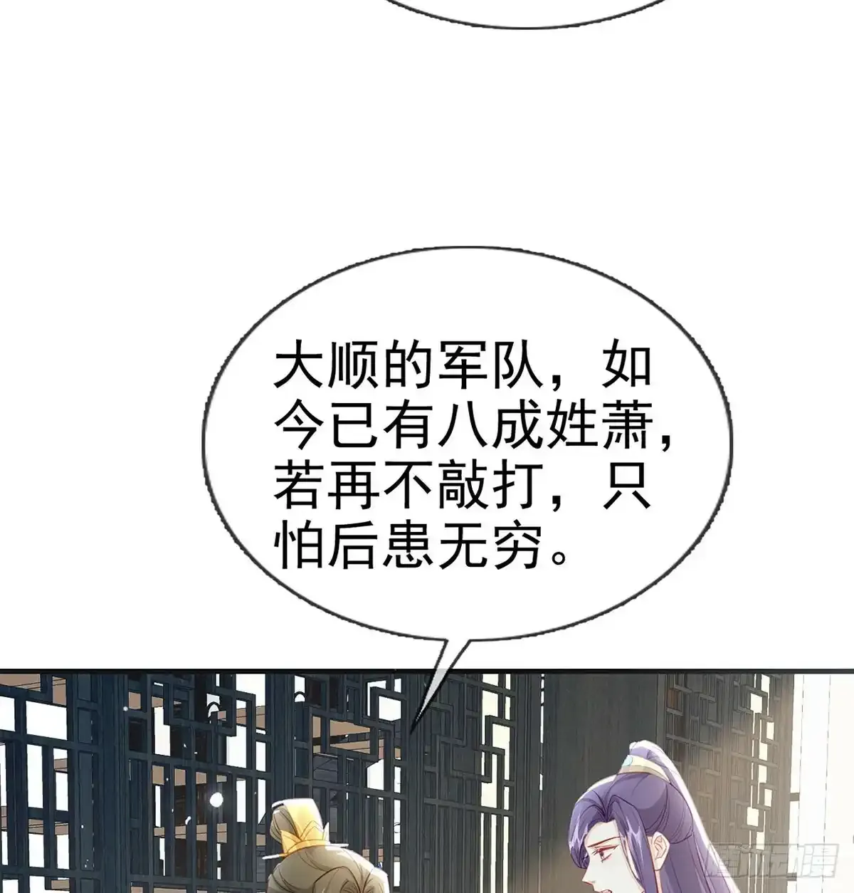 86 我生病了？ 第56页