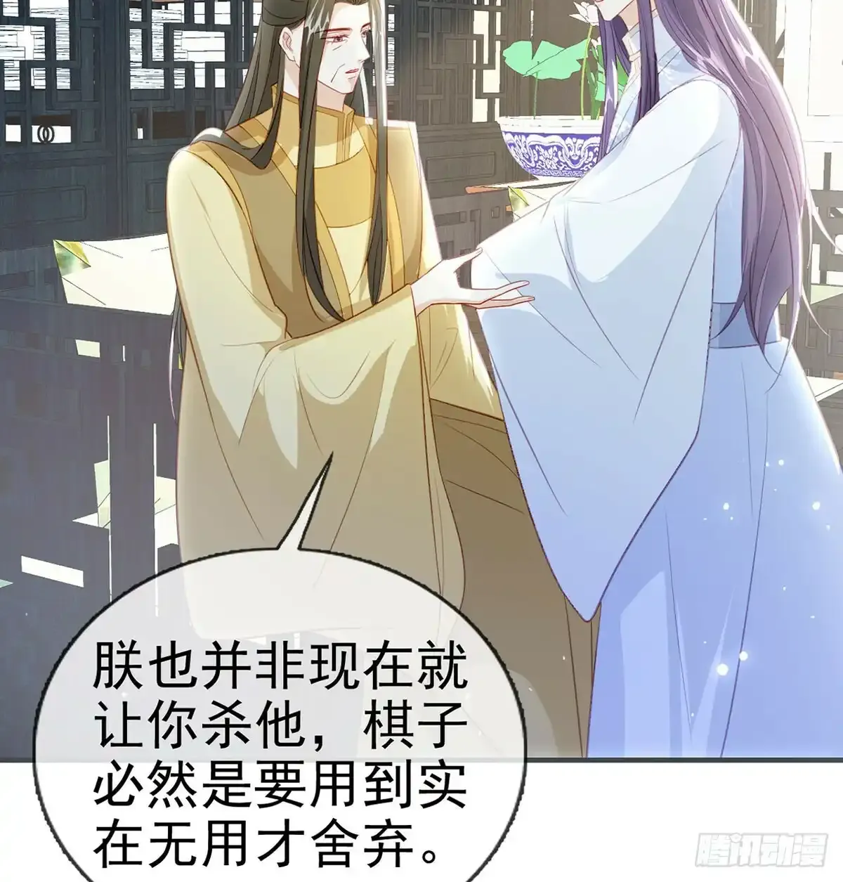 86 我生病了？ 第57页
