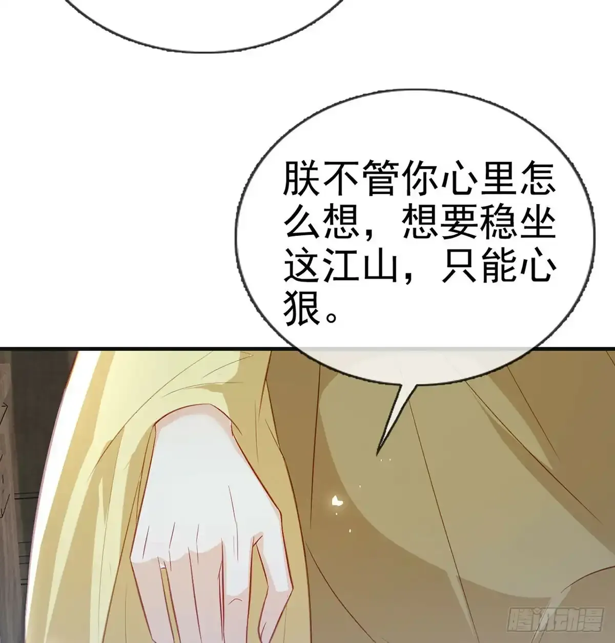 86 我生病了？ 第58页