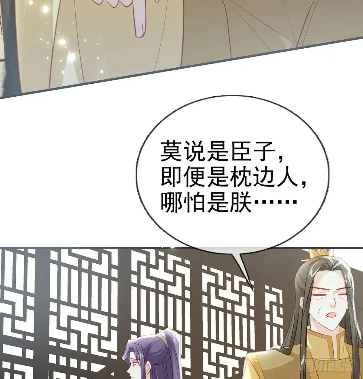86 我生病了？ 第59页