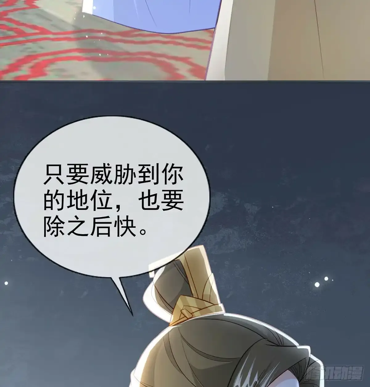 86 我生病了？ 第61页
