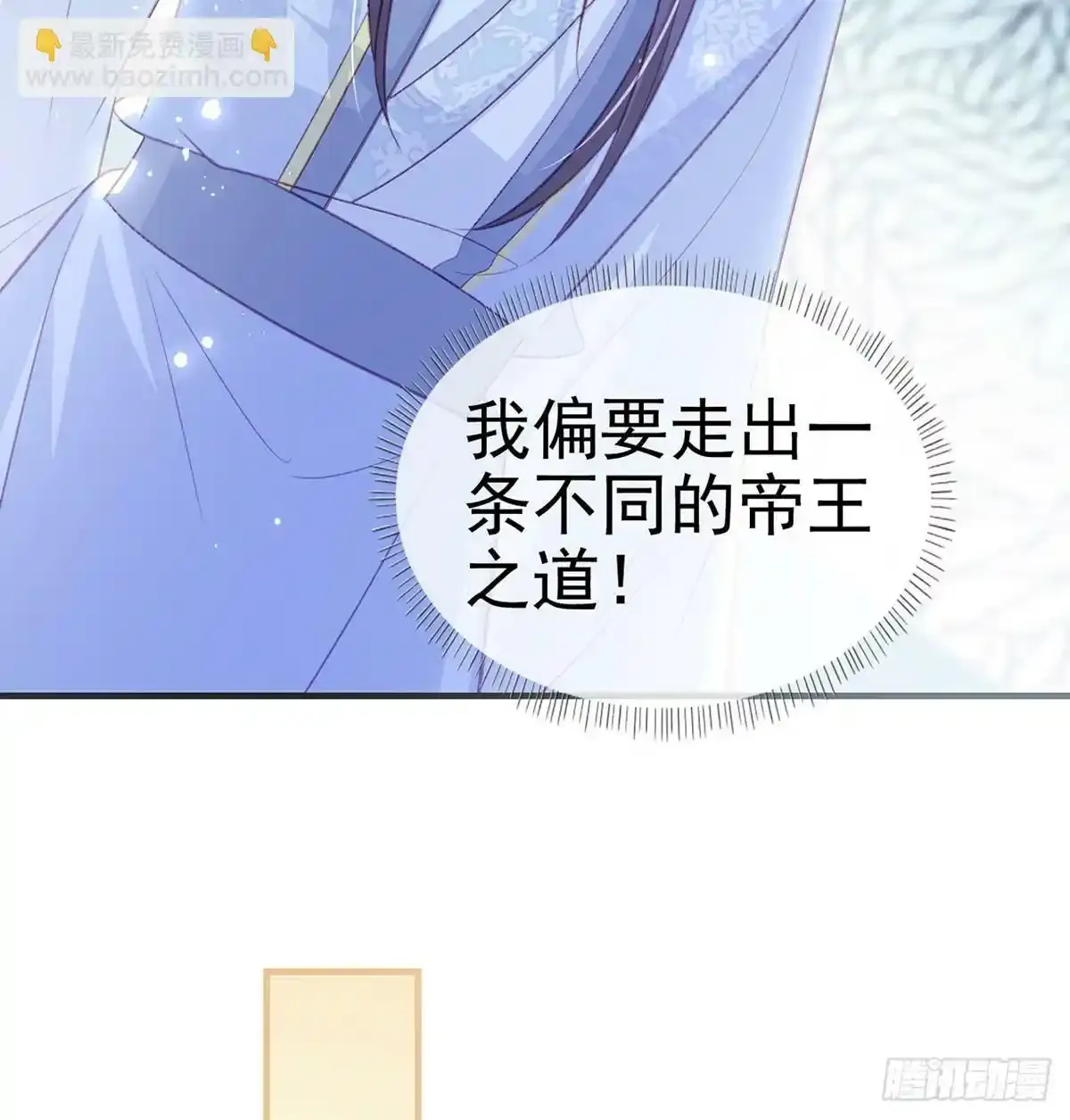 86 我生病了？ 第68页