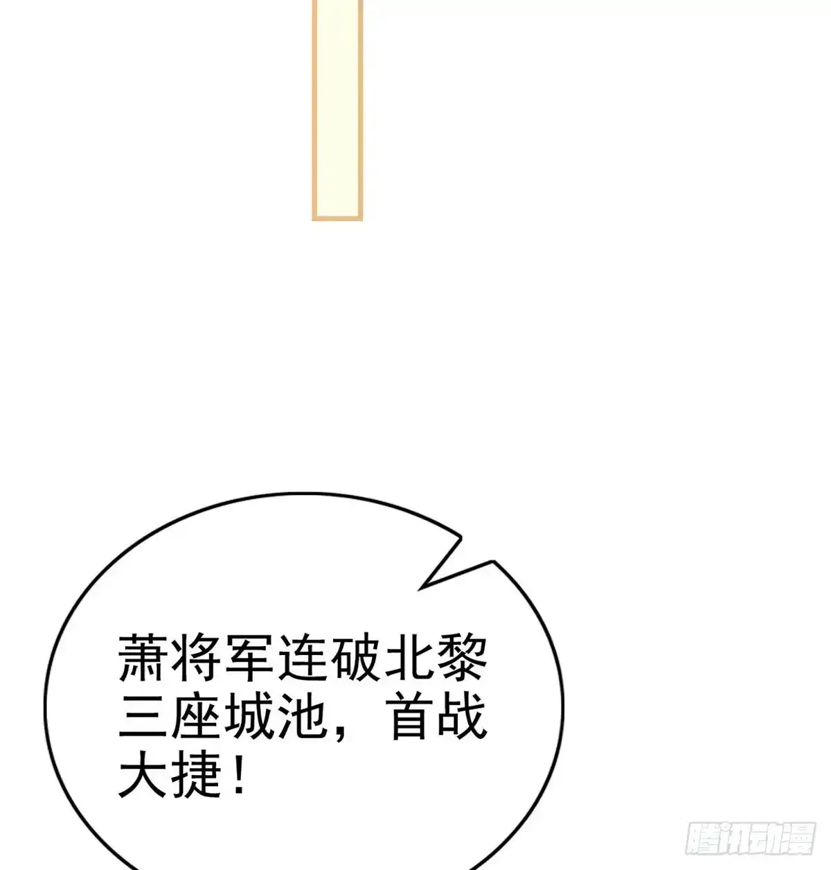 86 我生病了？ 第70页